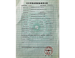 Company qualification