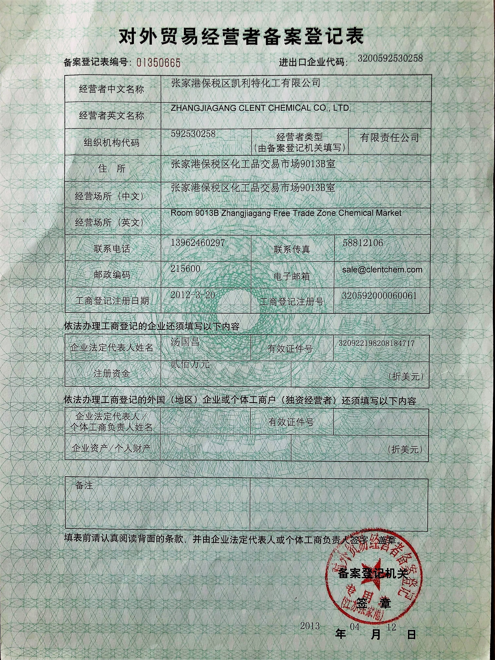 公司资质